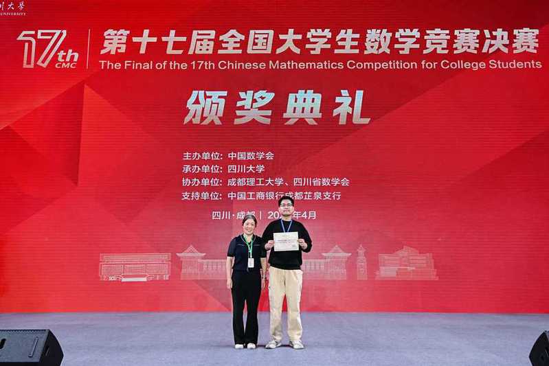 喜报 | 计算机与数据科学学院...