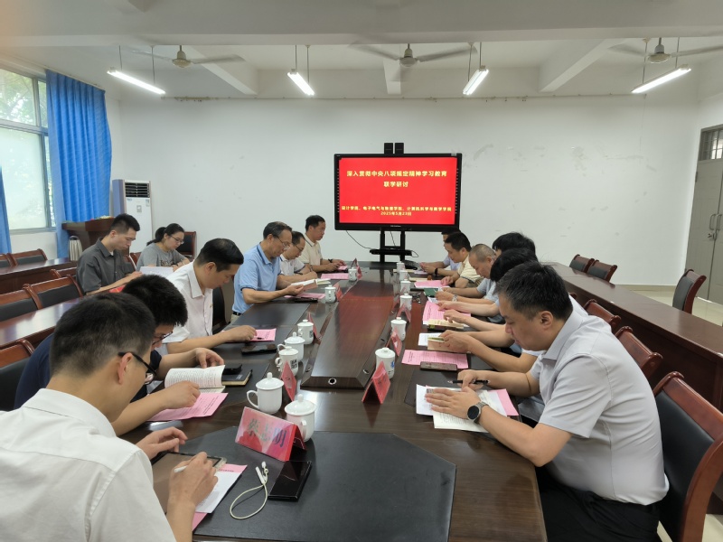 副校长刘国买参加深入贯彻中央八...