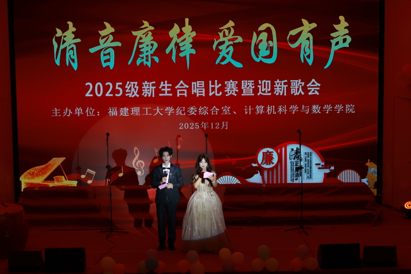 校纪委综合室与计算机科学与数学...