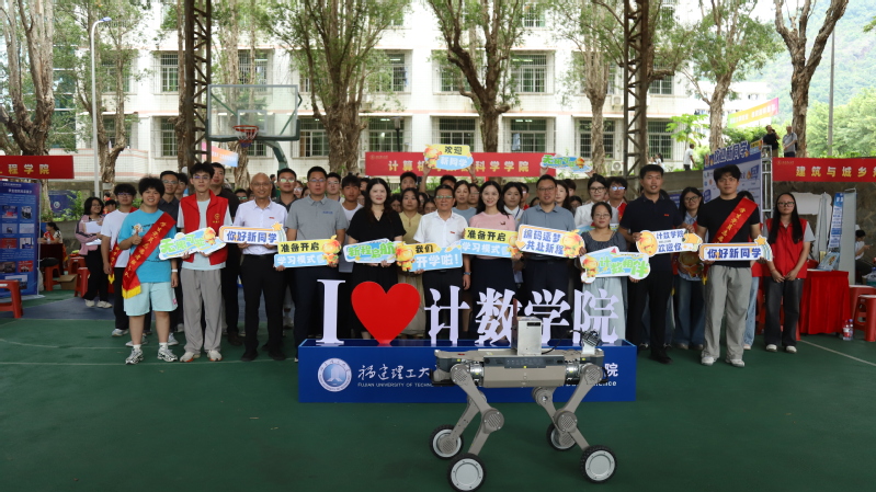 “计” 遇新友，“数”赴星光—...