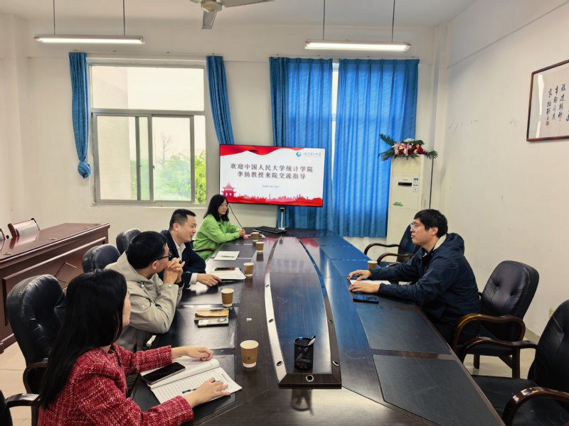 中国人民大学统计学院院长李扬教...