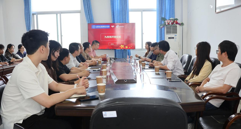 计算机与数据科学学院“九牧班”...