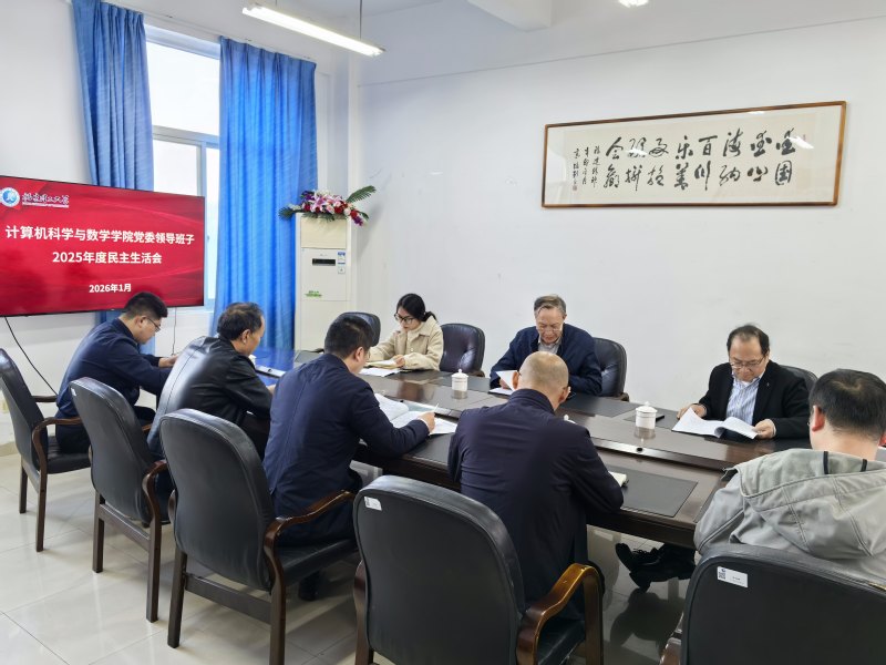 副校长刘国买参加计算机科学与数...